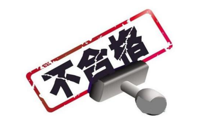 山西：9批次食品上黑榜 购买时要当心