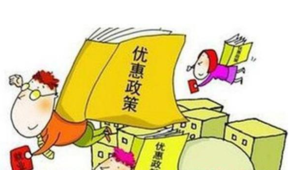 2017年民生&ldquo;十&rdquo;惠，你受益多少？