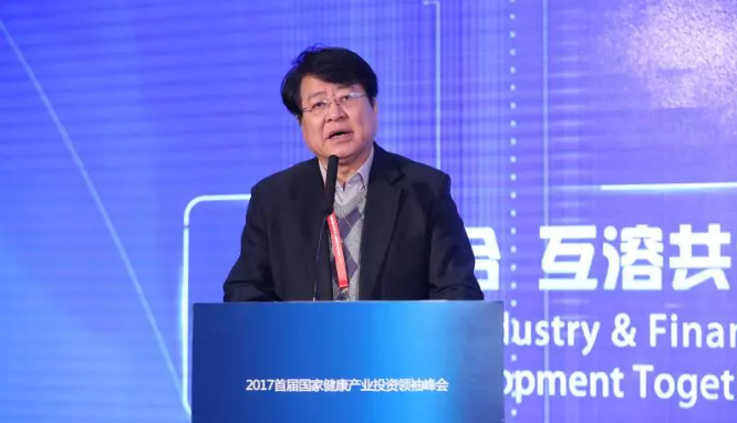 沈志群会长出席健康产业投资峰会并致辞