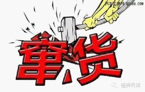 药店不能随意&ldquo;窜货&rdquo;销售