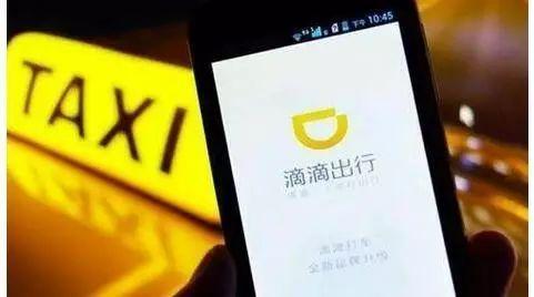 媒体：滴滴3亿收购支付牌照 已获央行同意