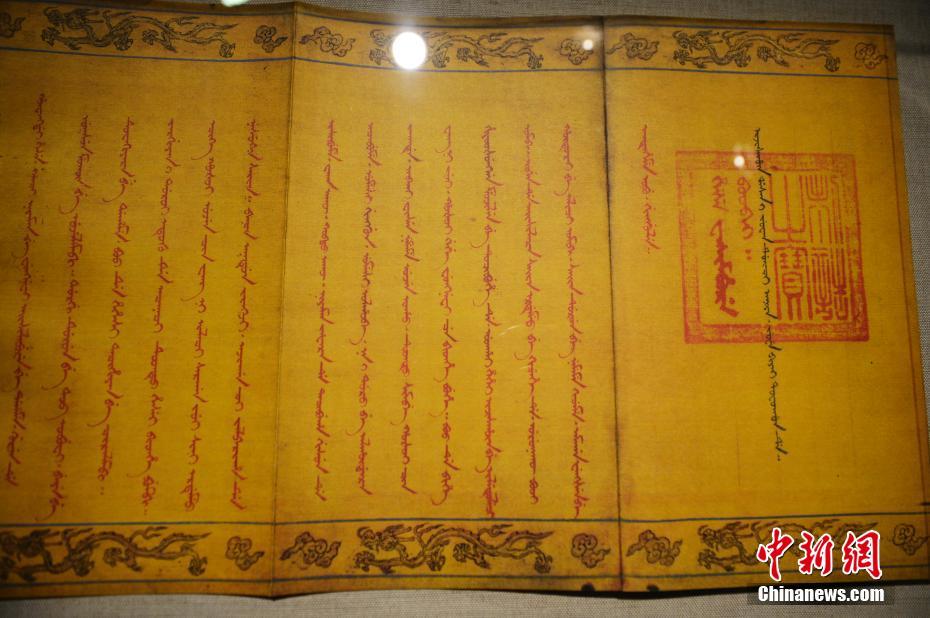 康熙学几何“课本”亮相内蒙古