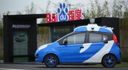 百度将与雄安签订战略协议 涉及智能驾驶等合作