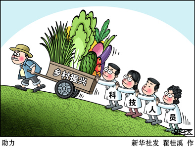 新时代唱响&ldquo;新农歌&rdquo;