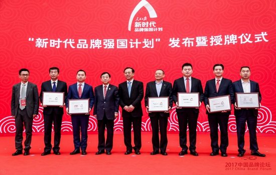 恒大入选人民日报首批&ldquo;新时代品牌强国计划&rdquo;