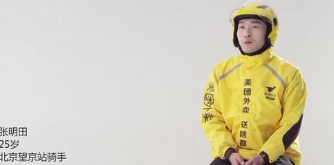 美团小哥配备智能语音助手