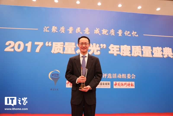 小米董事长雷军获2017“质量之光”年度质量人物奖