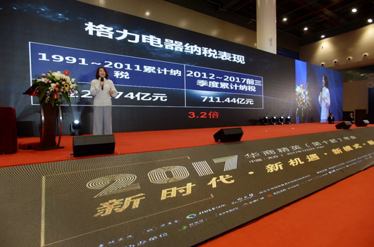 董明珠揭秘：格力3次获国家科技进步奖，19项“国际领先”靠什么？