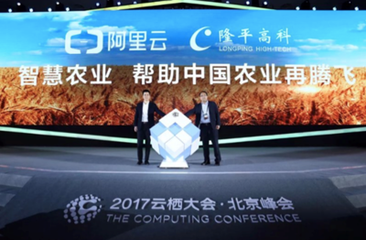 阿里云携手隆平高科 欲用AI技术种地