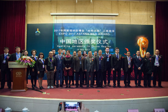 2017阿斯塔纳世博会&ldquo;光明之路&rdquo;奖在京颁发