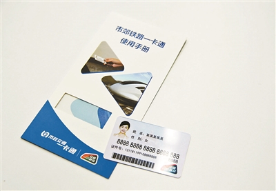 市郊铁路副中心线31日开通