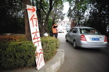 北京将对错时停车立法