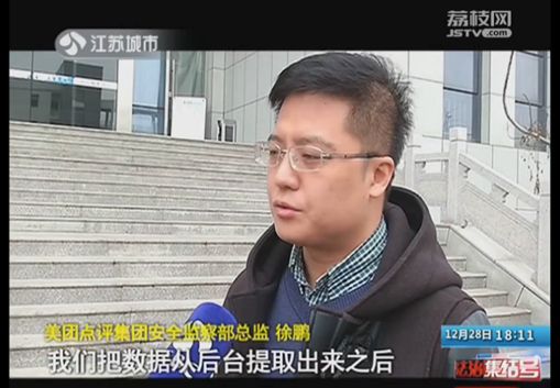 美团点评联动司法机关打击退款诈骗 48人获刑