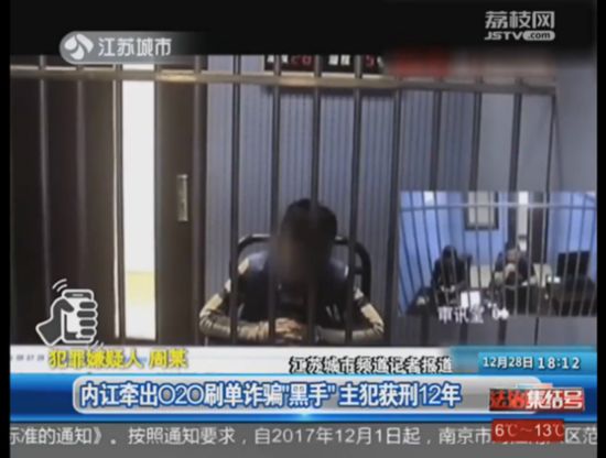 美团点评联动司法机关打击退款诈骗 48人获刑