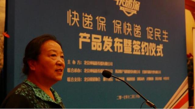 “快递保”助力快递行业健康发展