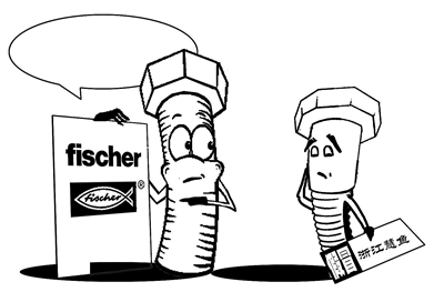 小锚栓大安全 搭便车损品牌