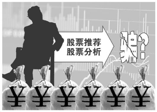 警惕社交群&ldquo;荐股&rdquo;陷阱：群主带群友&ldquo;组团&rdquo;忽悠
