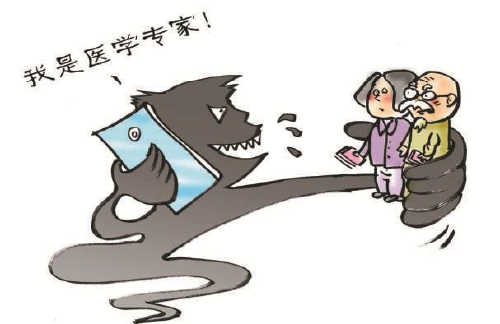 假专家电话卖假药，上千老者被骗