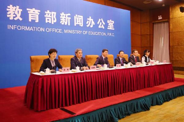 教育部首次正式推出490门&ldquo;国家精品在线开放课程&rdquo;