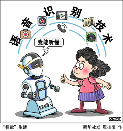 &ldquo;中国声谷&rdquo;奏响新时代创新旋律