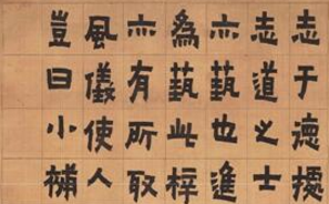 从&ldquo;渴笔八分&rdquo;看当代隶书的创变路径