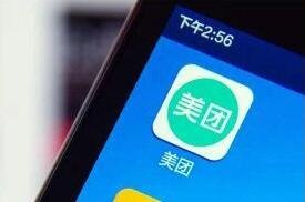 美团买途牛度假消费券 游客称住酒店被拒退费砍一半