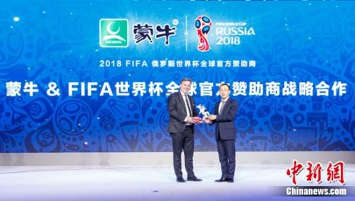 蒙牛成为俄罗斯世界杯赞助商 国际化进程再提速