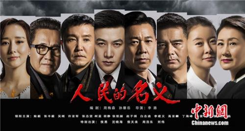 《人民的名义》引两方互指侵权 到底是谁抄了谁?