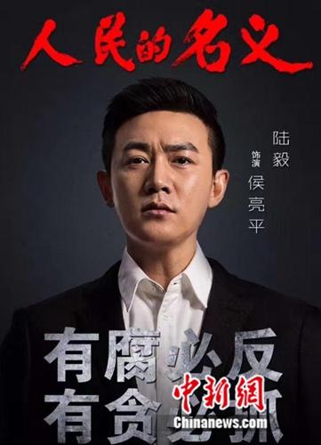 《人民的名义》引两方互指侵权 