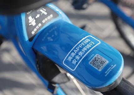 滴滴共享单车平台成都上线