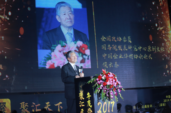 聚汇天下年度盛典在深圳召开