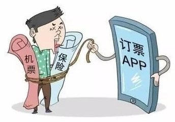 购票仍存&ldquo;套路&rdquo; 在线旅游为何热衷&ldquo;捆绑销售&rdquo;?