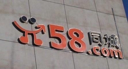 搬家公司起诉58同城不正当竞争