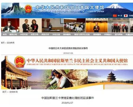 三家中国大使馆发声:机场不需要“战狼”式爱国