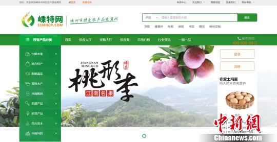 浙江嵊州加速“互联网+农业” 农特产进入电商“快车道”