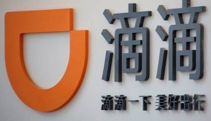 滴滴品牌进入香港 将打通内地香港台湾叫车服务