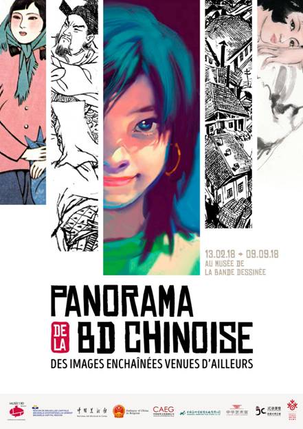 “中国漫画全景——漫画中20世纪中国人的故事”在比利时开展