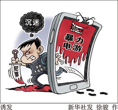 网络&ldquo;死亡游戏&rdquo;真实上演