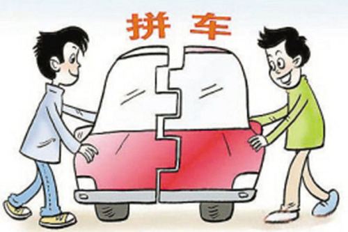 如何安全&ldquo;拼车&rdquo;回家 法官传授&ldquo;秘籍&rdquo;