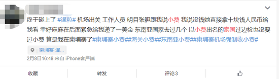 强索小费?!这些国家对中国游客的“特殊对待”让人恼火