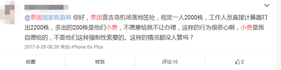 强索小费?!这些国家对中国游客的“特殊对待”让人恼火