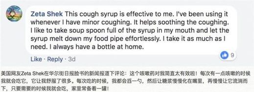 川贝枇杷膏美国流感季热销 变身“止咳神药”卖脱销