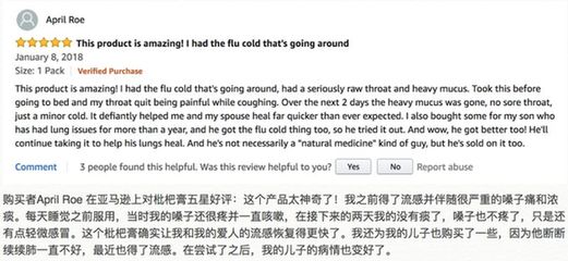 川贝枇杷膏美国流感季热销 变身“止咳神药”卖脱销