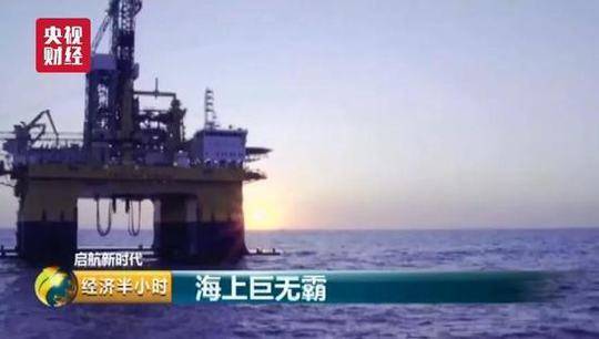 中国造出37层楼高海上巨无霸 钻井深度超最深海沟