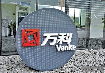 万科参与浙江国企混改 拓展多元化拿地渠道