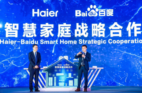 海尔百度达成战略合作：加速人工智能和智能家居普及