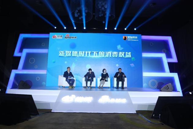 微博发布315白皮书 携手新浪正式推出