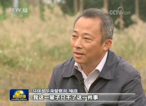 &ldquo;环保钦差&rdquo;喻旗：31年督查守护老百姓绿水青山