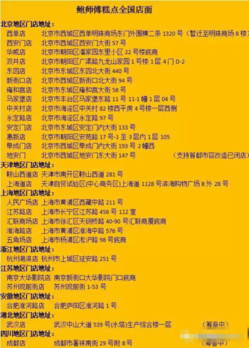 “网红”糕点真假难辨 “鲍师傅”打响维权之战