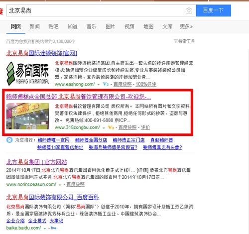 “网红”糕点真假难辨 “鲍师傅”打响维权之战